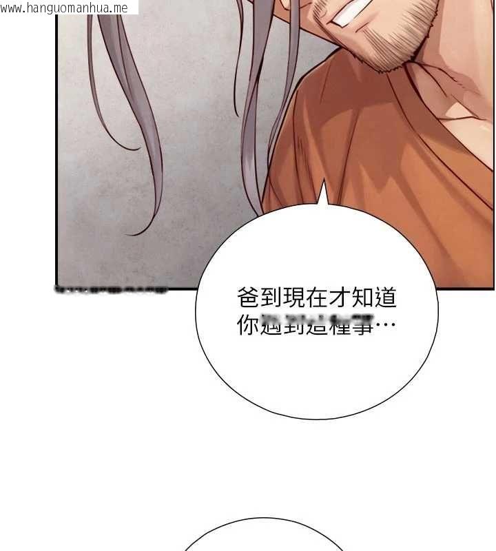韩国漫画与生巨来韩漫_与生巨来-第27话-学习父亲的按摩技巧在线免费阅读-韩国漫画-第70张图片