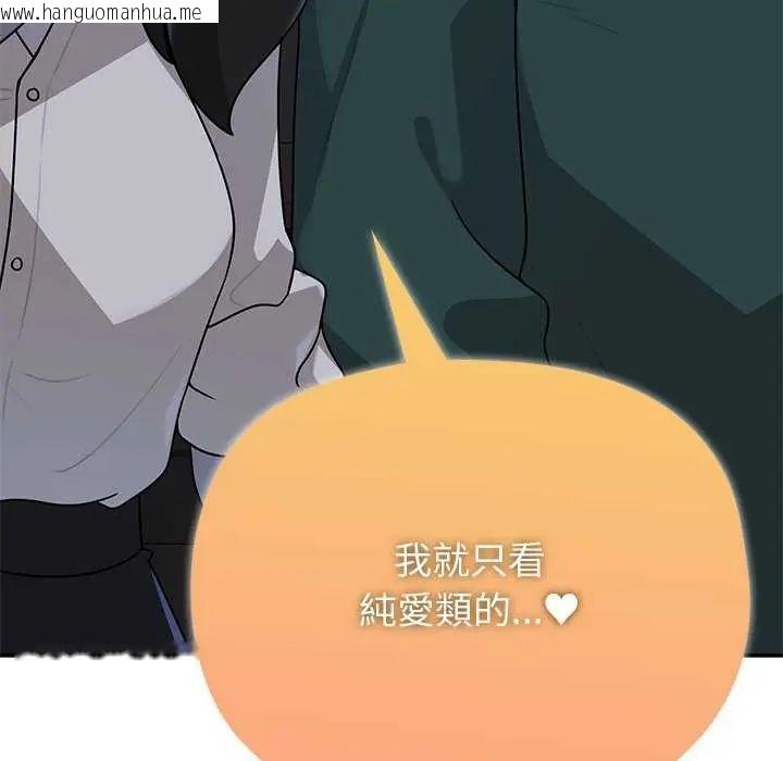韩国漫画野兽的王国/野兽的乐章韩漫_野兽的王国/野兽的乐章-第26话在线免费阅读-韩国漫画-第42张图片