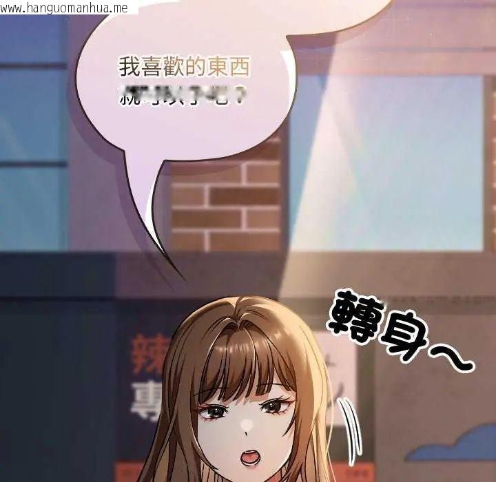 韩国漫画校花的双面生活韩漫_校花的双面生活-第42话在线免费阅读-韩国漫画-第209张图片