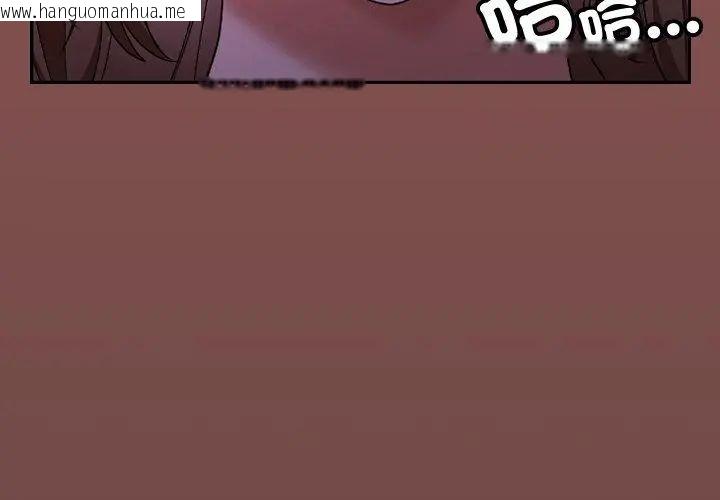 韩国漫画校花的双面生活韩漫_校花的双面生活-第41话在线免费阅读-韩国漫画-第104张图片