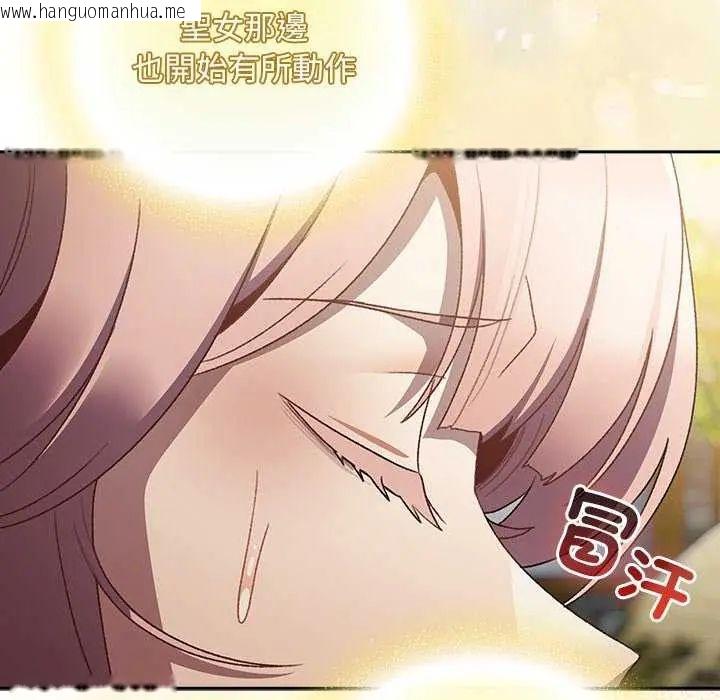 韩国漫画男人稀缺的异世界/当前女友变成异世界独裁者韩漫_男人稀缺的异世界/当前女友变成异世界独裁者-第38话在线免费阅读-韩国漫画-第151张图片