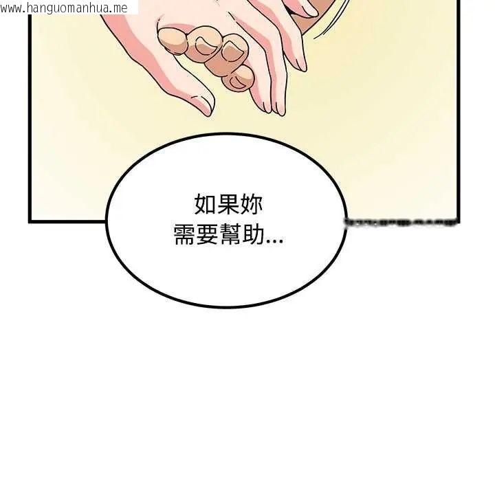 韩国漫画发小碰不得/强制催眠韩漫_发小碰不得/强制催眠-第121话在线免费阅读-韩国漫画-第55张图片