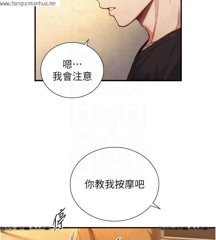 韩国漫画与生巨来韩漫_与生巨来-第27话-学习父亲的按摩技巧在线免费阅读-韩国漫画-第116张图片
