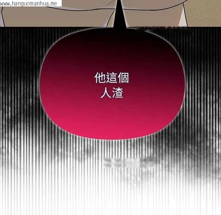 韩国漫画野兽的王国/野兽的乐章韩漫_野兽的王国/野兽的乐章-第26话在线免费阅读-韩国漫画-第162张图片