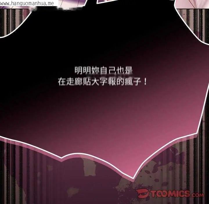 韩国漫画幸福来得太突然/突然成为公寓管理员韩漫_幸福来得太突然/突然成为公寓管理员-第76话在线免费阅读-韩国漫画-第39张图片
