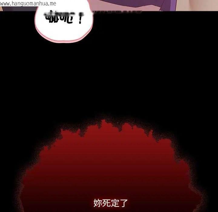 韩国漫画幸福来得太突然/突然成为公寓管理员韩漫_幸福来得太突然/突然成为公寓管理员-第76话在线免费阅读-韩国漫画-第44张图片