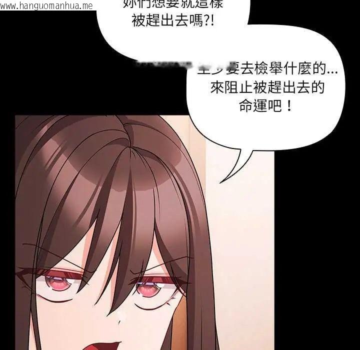 韩国漫画幸福来得太突然/突然成为公寓管理员韩漫_幸福来得太突然/突然成为公寓管理员-第76话在线免费阅读-韩国漫画-第62张图片