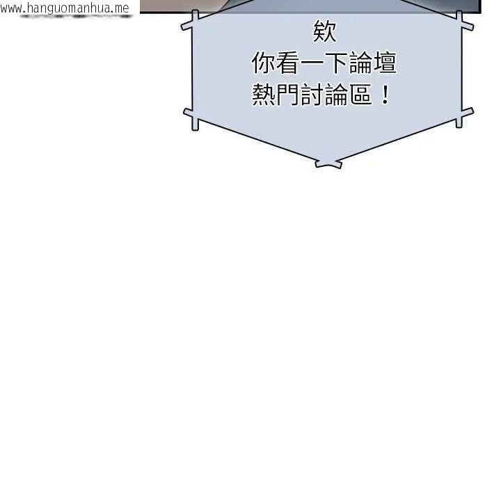 韩国漫画野兽的王国/野兽的乐章韩漫_野兽的王国/野兽的乐章-第26话在线免费阅读-韩国漫画-第97张图片