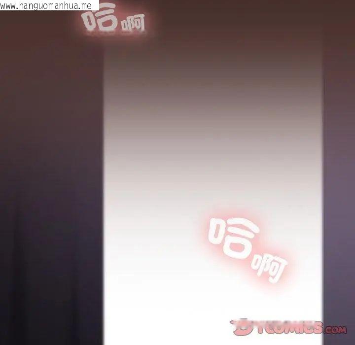 韩国漫画校花的双面生活韩漫_校花的双面生活-第41话在线免费阅读-韩国漫画-第2张图片