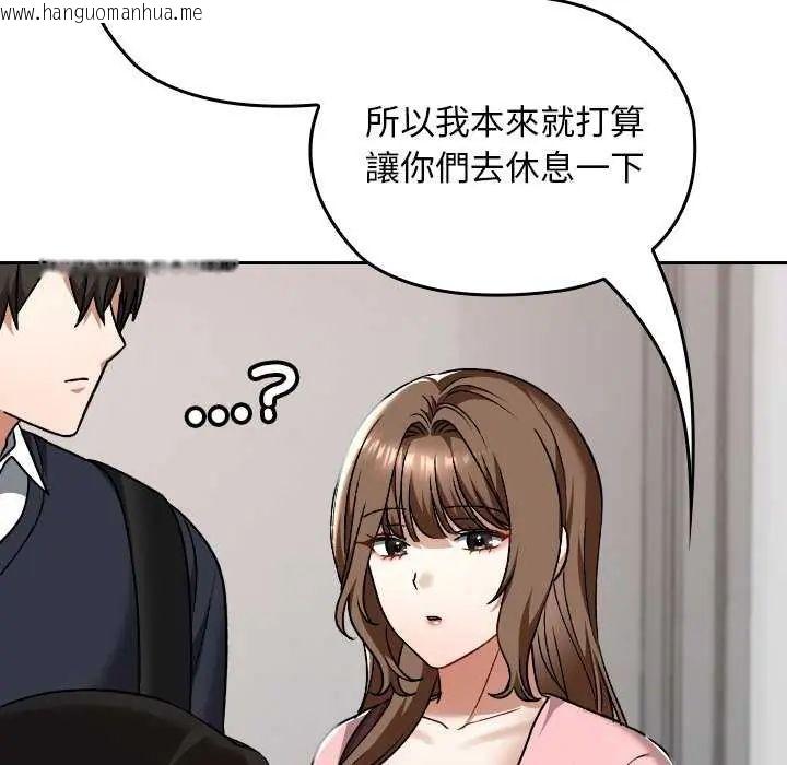 韩国漫画校花的双面生活韩漫_校花的双面生活-第42话在线免费阅读-韩国漫画-第126张图片