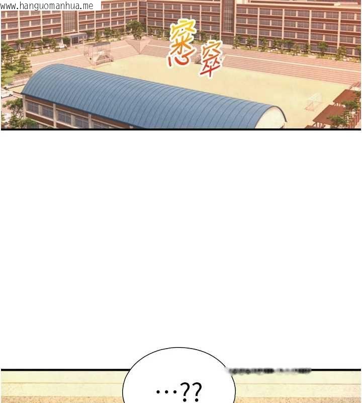 韩国漫画与生巨来韩漫_与生巨来-第27话-学习父亲的按摩技巧在线免费阅读-韩国漫画-第6张图片
