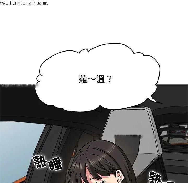 韩国漫画发小碰不得/强制催眠韩漫_发小碰不得/强制催眠-第121话在线免费阅读-韩国漫画-第153张图片