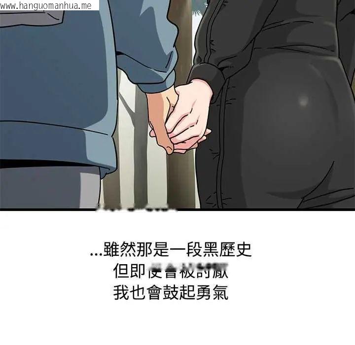 韩国漫画发小碰不得/强制催眠韩漫_发小碰不得/强制催眠-第121话在线免费阅读-韩国漫画-第67张图片