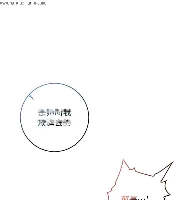 韩国漫画不纯吸血鬼韩漫_不纯吸血鬼-第20话-这样真的好羞耻在线免费阅读-韩国漫画-第52张图片