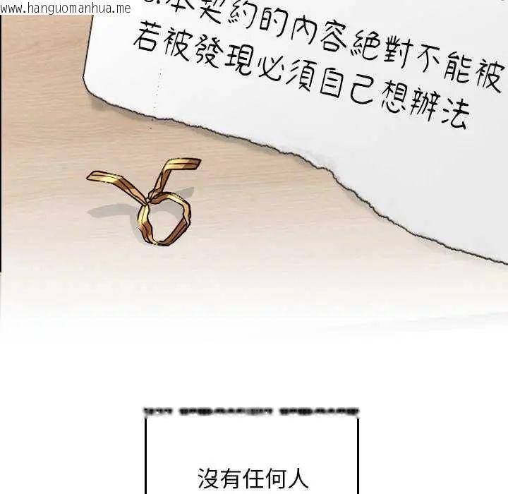韩国漫画校花的双面生活韩漫_校花的双面生活-第42话在线免费阅读-韩国漫画-第244张图片