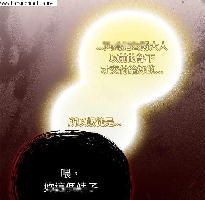 韩国漫画男人稀缺的异世界/当前女友变成异世界独裁者韩漫_男人稀缺的异世界/当前女友变成异世界独裁者-第38话在线免费阅读-韩国漫画-第116张图片