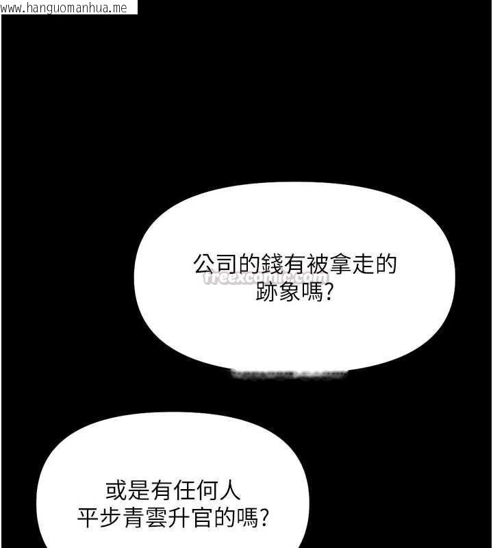 韩国漫画鲁蛇社畜的金手指韩漫_鲁蛇社畜的金手指-第74话-太久没「修理」妳了在线免费阅读-韩国漫画-第150张图片
