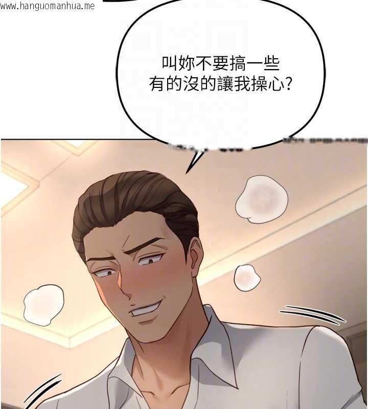 韩国漫画鲁蛇社畜的金手指韩漫_鲁蛇社畜的金手指-第74话-太久没「修理」妳了在线免费阅读-韩国漫画-第21张图片