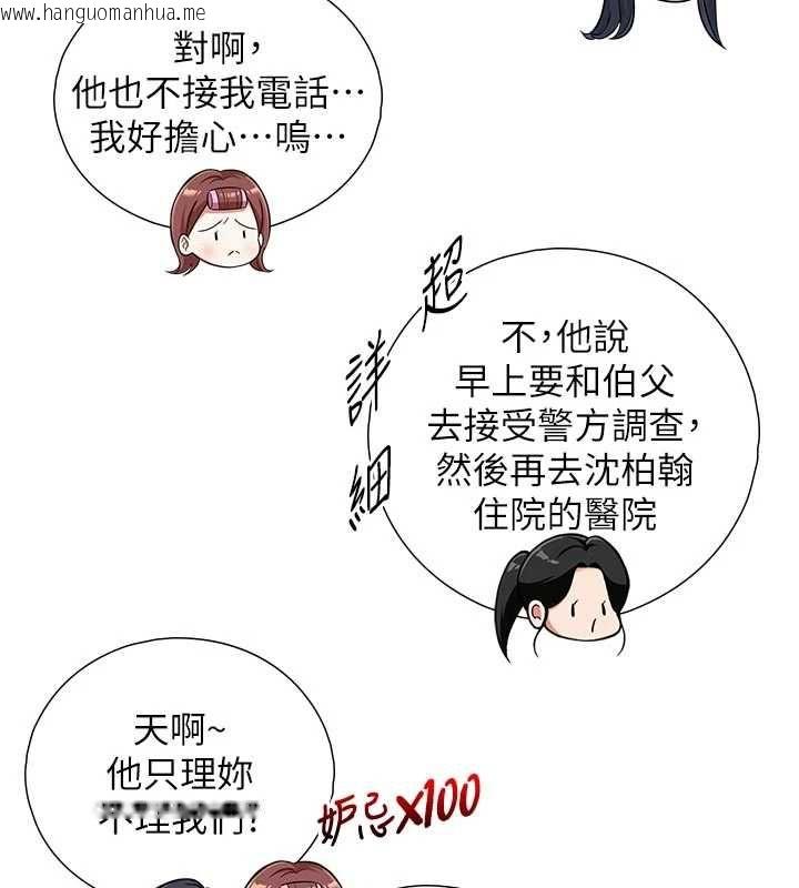 韩国漫画与生巨来韩漫_与生巨来-第27话-学习父亲的按摩技巧在线免费阅读-韩国漫画-第44张图片