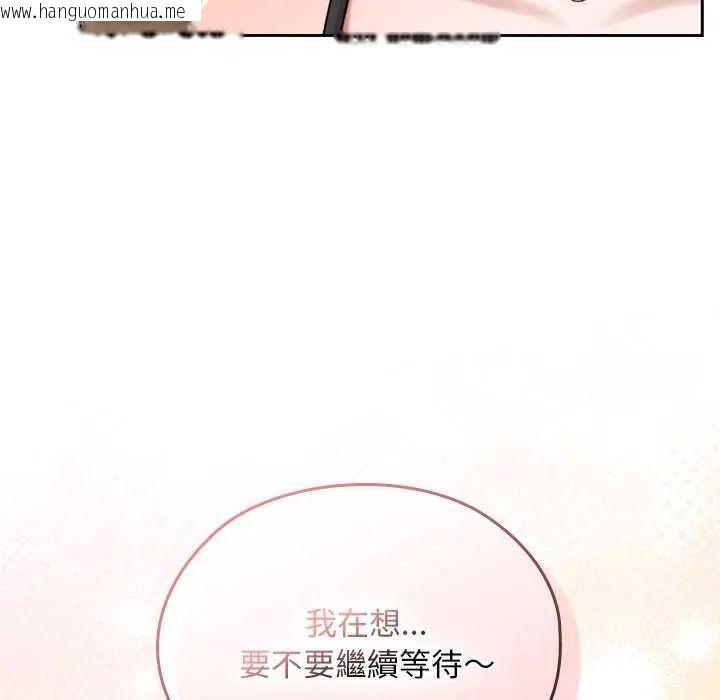 韩国漫画校花的双面生活韩漫_校花的双面生活-第42话在线免费阅读-韩国漫画-第178张图片