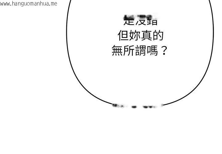 韩国漫画她们教会我的事/全员交往中韩漫_她们教会我的事/全员交往中-第35话在线免费阅读-韩国漫画-第185张图片