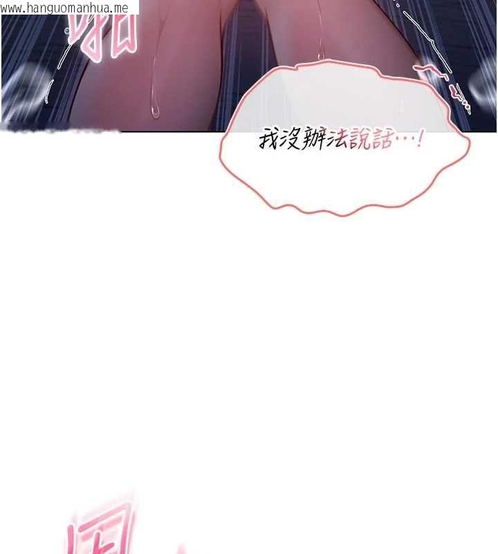 韩国漫画不纯吸血鬼韩漫_不纯吸血鬼-第20话-这样真的好羞耻在线免费阅读-韩国漫画-第27张图片