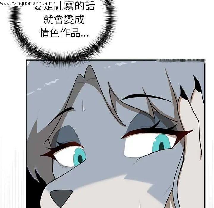 韩国漫画野兽的王国/野兽的乐章韩漫_野兽的王国/野兽的乐章-第26话在线免费阅读-韩国漫画-第140张图片