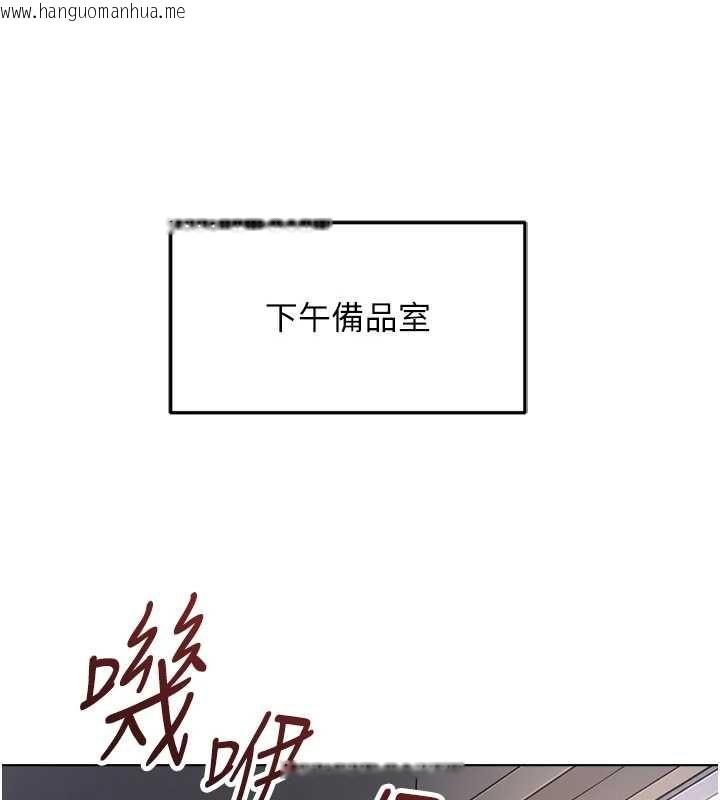 韩国漫画鲁蛇社畜的金手指韩漫_鲁蛇社畜的金手指-第74话-太久没「修理」妳了在线免费阅读-韩国漫画-第72张图片