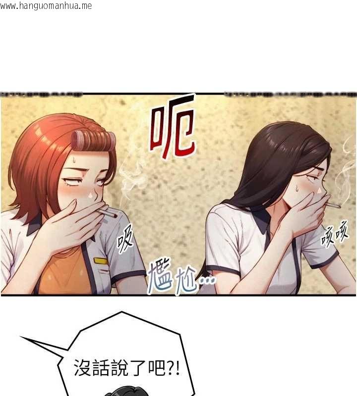 韩国漫画与生巨来韩漫_与生巨来-第27话-学习父亲的按摩技巧在线免费阅读-韩国漫画-第25张图片
