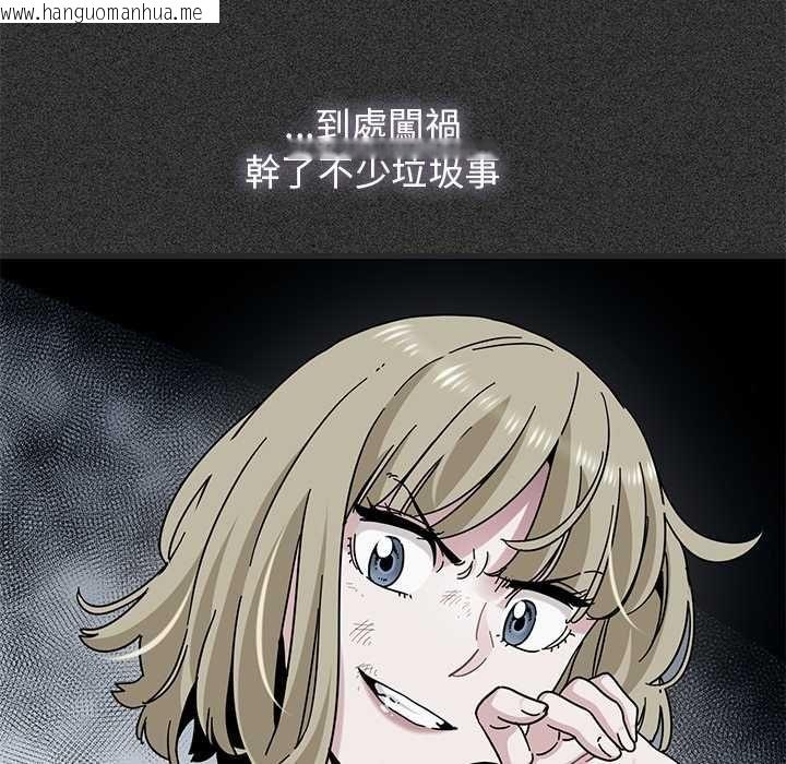 韩国漫画发小碰不得/强制催眠韩漫_发小碰不得/强制催眠-第121话在线免费阅读-韩国漫画-第7张图片
