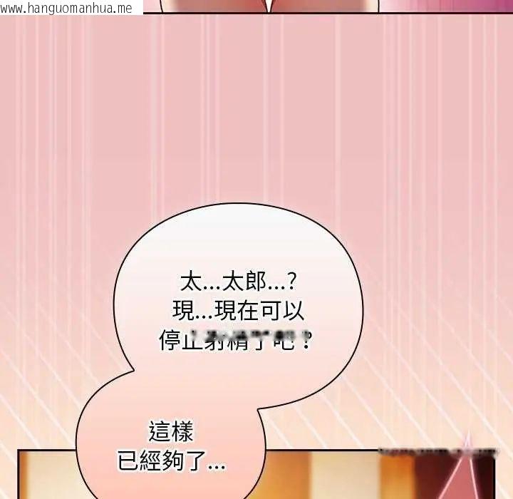 韩国漫画男人稀缺的异世界/当前女友变成异世界独裁者韩漫_男人稀缺的异世界/当前女友变成异世界独裁者-第38话在线免费阅读-韩国漫画-第94张图片