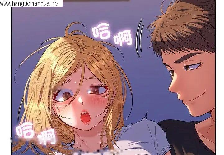 韩国漫画她们教会我的事/全员交往中韩漫_她们教会我的事/全员交往中-第35话在线免费阅读-韩国漫画-第68张图片