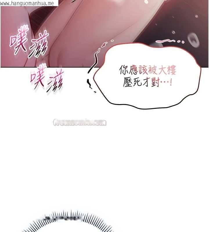 韩国漫画不纯吸血鬼韩漫_不纯吸血鬼-第20话-这样真的好羞耻在线免费阅读-韩国漫画-第90张图片