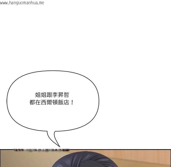 韩国漫画最强男人/天降奇迹韩漫_最强男人/天降奇迹-第77话在线免费阅读-韩国漫画-第78张图片
