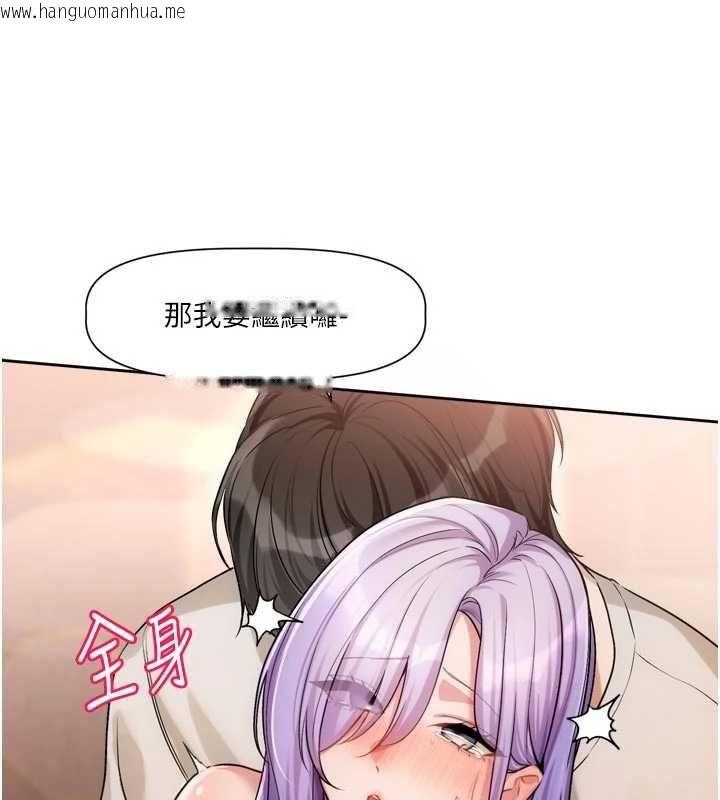 韩国漫画恋爱版本更新中韩漫_恋爱版本更新中-第12话-专攻敏感带的巨物在线免费阅读-韩国漫画-第89张图片