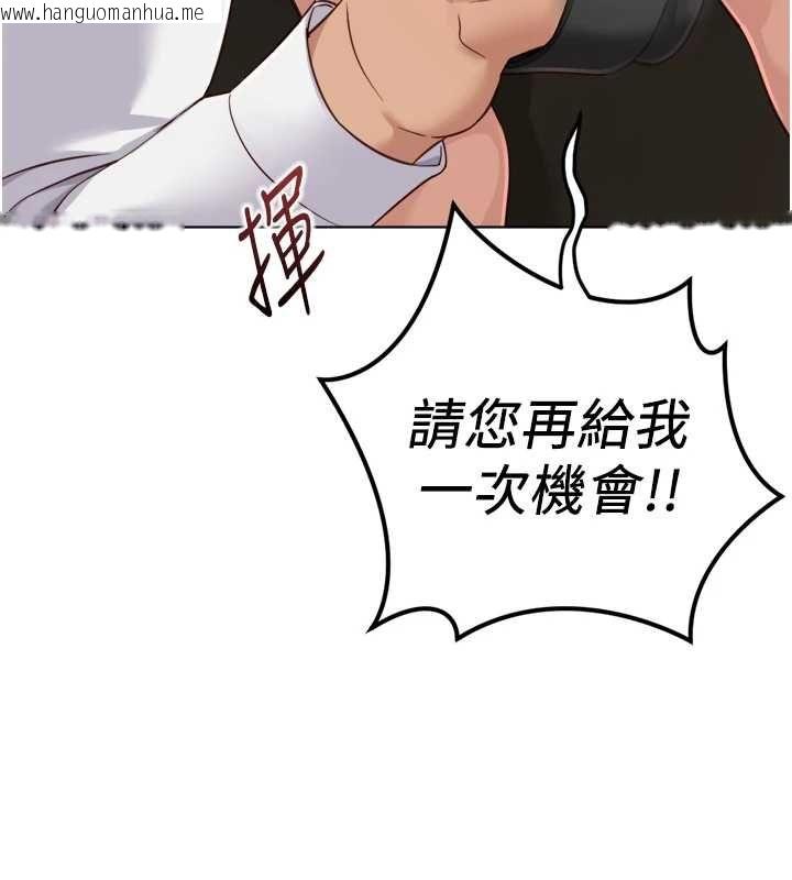 韩国漫画鲁蛇社畜的金手指韩漫_鲁蛇社畜的金手指-第74话-太久没「修理」妳了在线免费阅读-韩国漫画-第9张图片