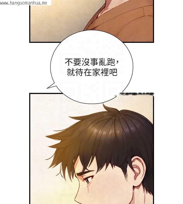韩国漫画与生巨来韩漫_与生巨来-第27话-学习父亲的按摩技巧在线免费阅读-韩国漫画-第115张图片