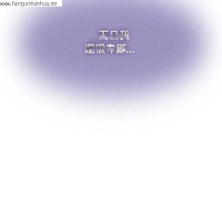 韩国漫画发小碰不得/强制催眠韩漫_发小碰不得/强制催眠-第121话在线免费阅读-韩国漫画-第29张图片