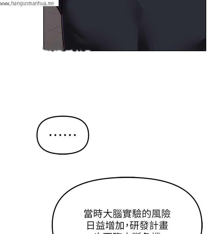 韩国漫画鲁蛇社畜的金手指韩漫_鲁蛇社畜的金手指-第74话-太久没「修理」妳了在线免费阅读-韩国漫画-第109张图片