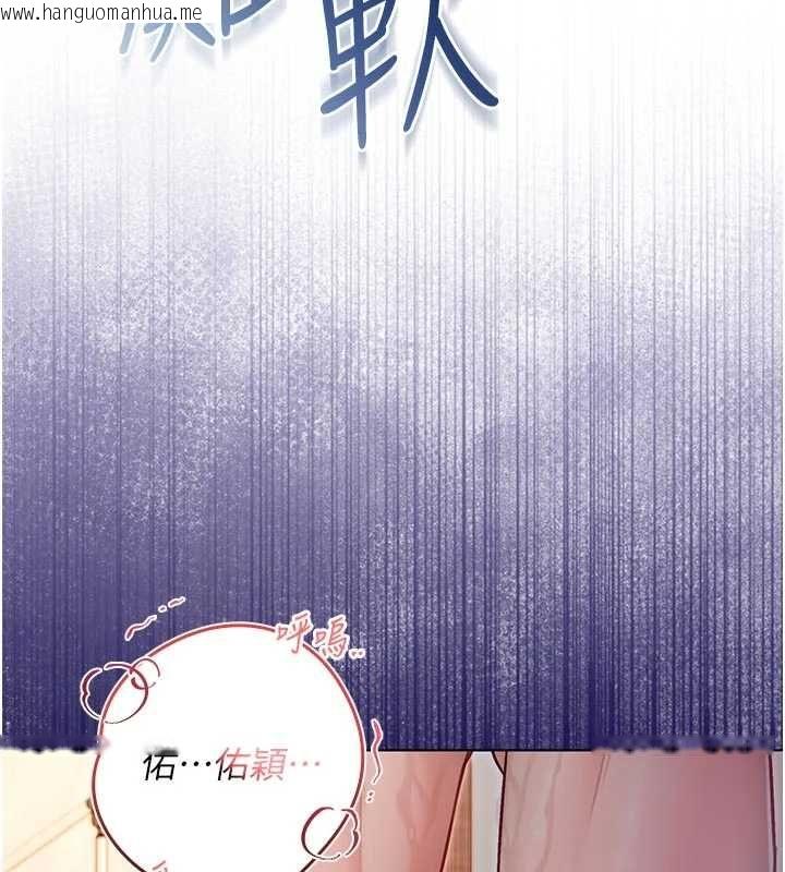 韩国漫画不纯吸血鬼韩漫_不纯吸血鬼-第20话-这样真的好羞耻在线免费阅读-韩国漫画-第31张图片
