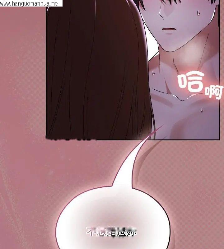 韩国漫画校花的双面生活韩漫_校花的双面生活-第41话在线免费阅读-韩国漫画-第100张图片