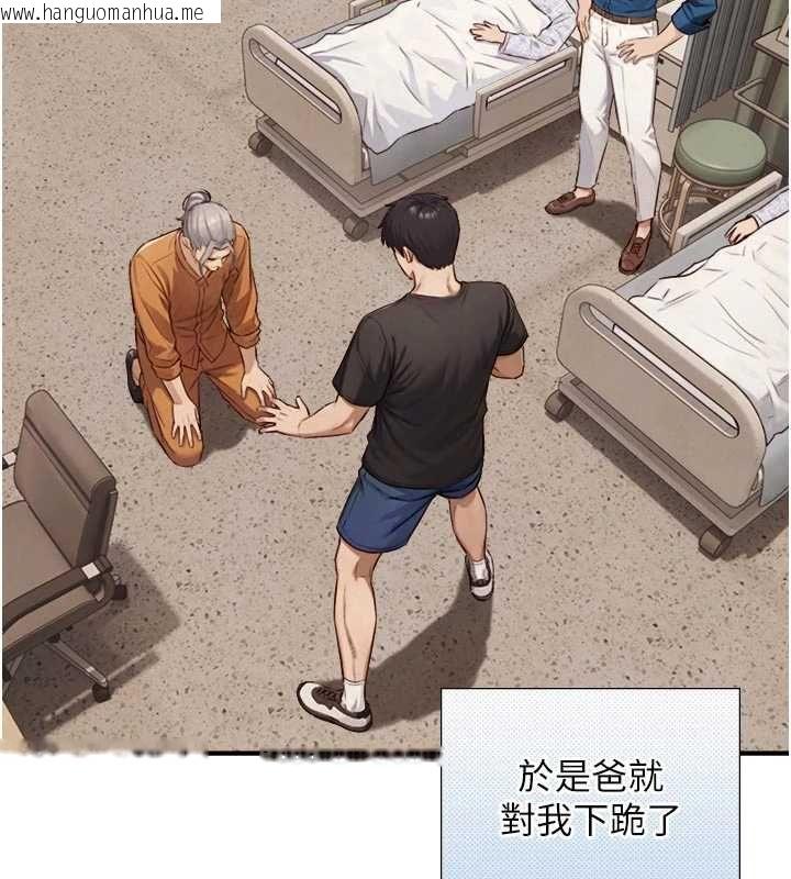 韩国漫画与生巨来韩漫_与生巨来-第27话-学习父亲的按摩技巧在线免费阅读-韩国漫画-第67张图片