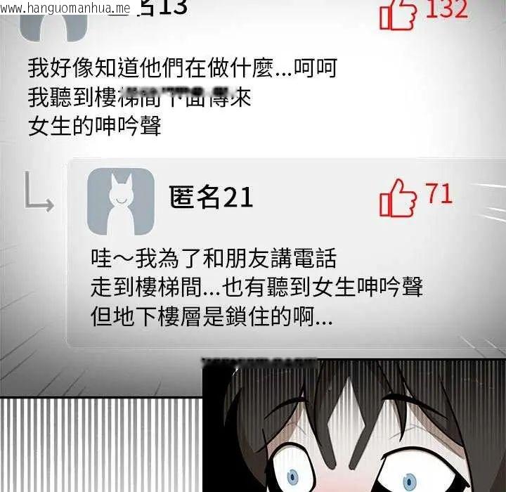 韩国漫画野兽的王国/野兽的乐章韩漫_野兽的王国/野兽的乐章-第26话在线免费阅读-韩国漫画-第109张图片
