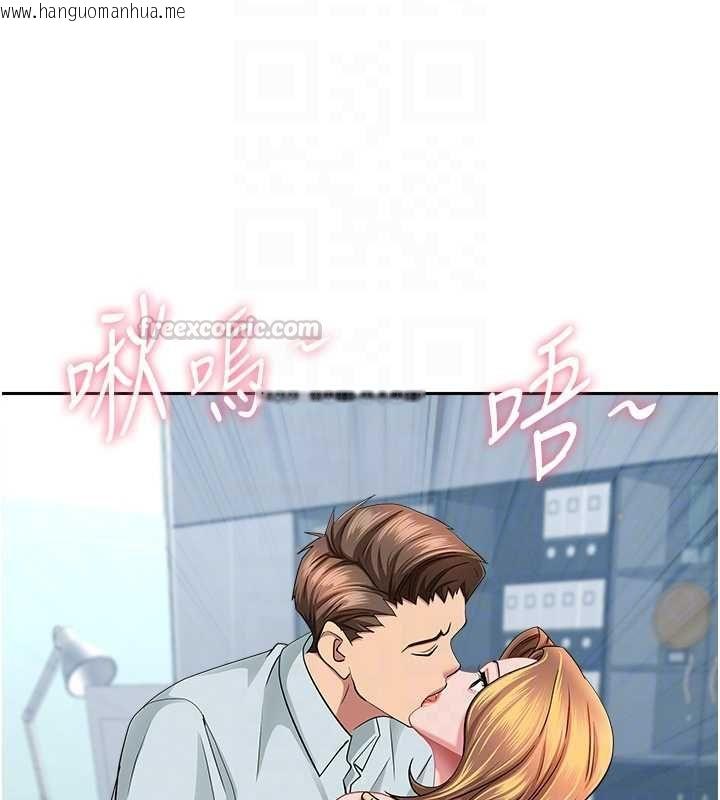 韩国漫画罪爱人妻韩漫_罪爱人妻-第36话-变质的上司与下属的关系在线免费阅读-韩国漫画-第90张图片