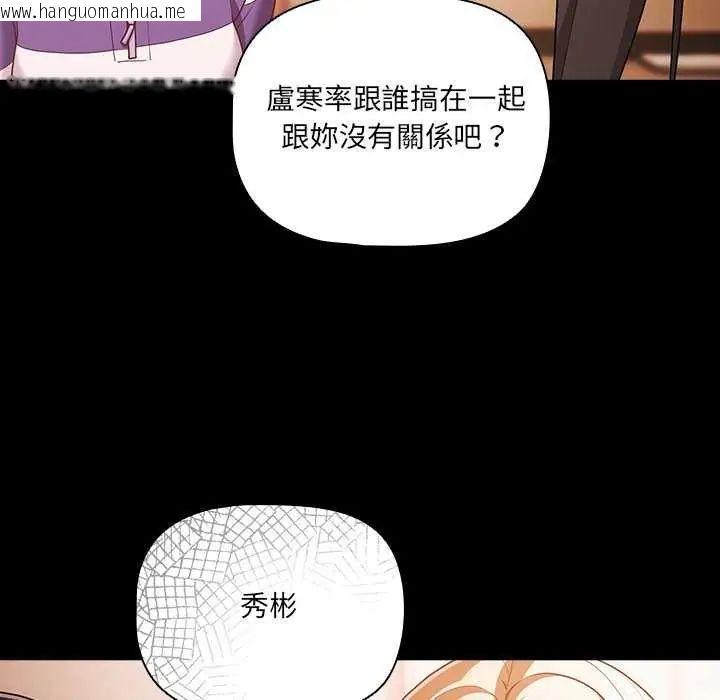 韩国漫画幸福来得太突然/突然成为公寓管理员韩漫_幸福来得太突然/突然成为公寓管理员-第76话在线免费阅读-韩国漫画-第32张图片