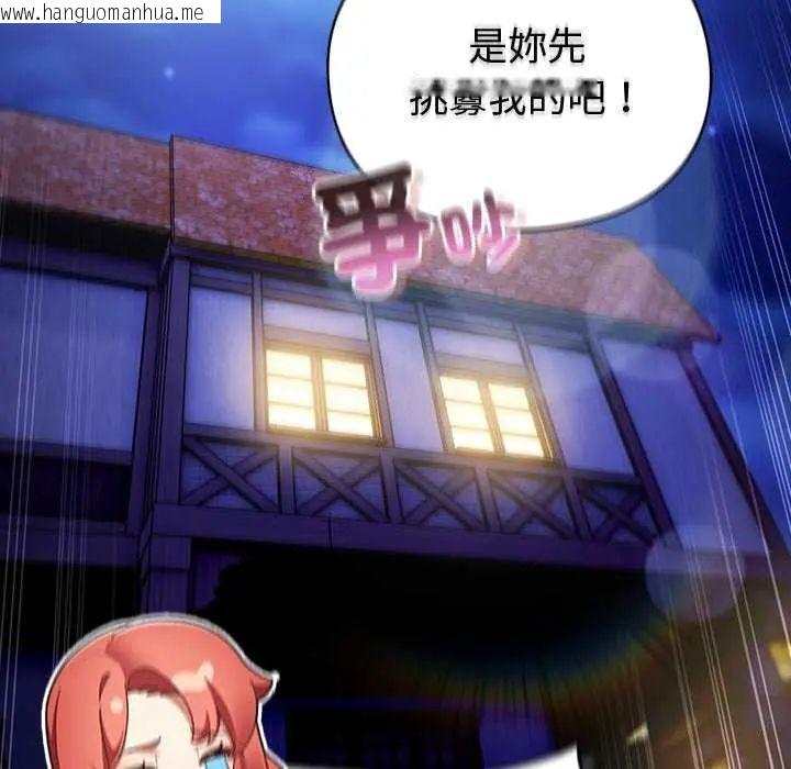 韩国漫画男人稀缺的异世界/当前女友变成异世界独裁者韩漫_男人稀缺的异世界/当前女友变成异世界独裁者-第38话在线免费阅读-韩国漫画-第102张图片