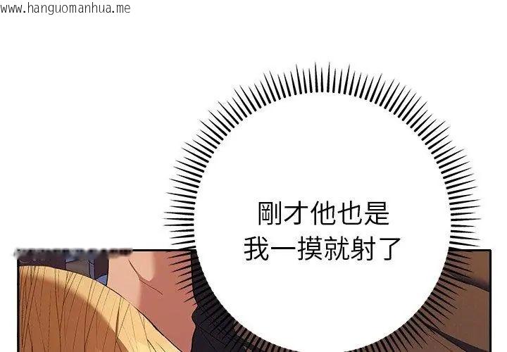 韩国漫画她们教会我的事/全员交往中韩漫_她们教会我的事/全员交往中-第35话在线免费阅读-韩国漫画-第23张图片