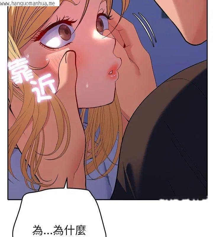 韩国漫画她们教会我的事/全员交往中韩漫_她们教会我的事/全员交往中-第35话在线免费阅读-韩国漫画-第9张图片