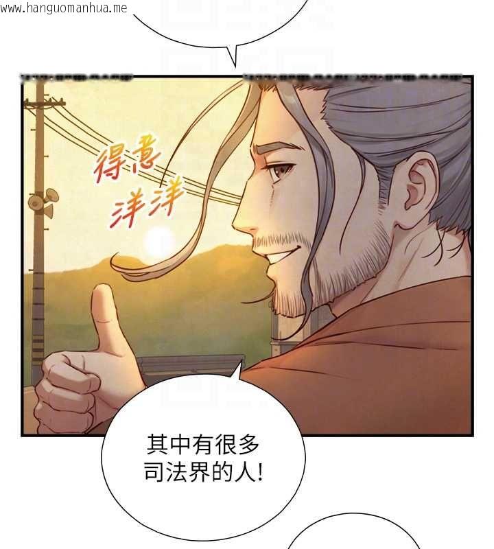 韩国漫画与生巨来韩漫_与生巨来-第27话-学习父亲的按摩技巧在线免费阅读-韩国漫画-第108张图片