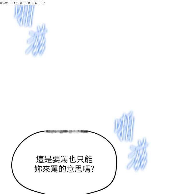 韩国漫画鲁蛇社畜的金手指韩漫_鲁蛇社畜的金手指-第74话-太久没「修理」妳了在线免费阅读-韩国漫画-第49张图片